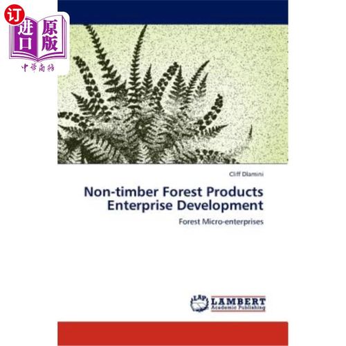 forest products enterprise development 非木材林产品企业发展